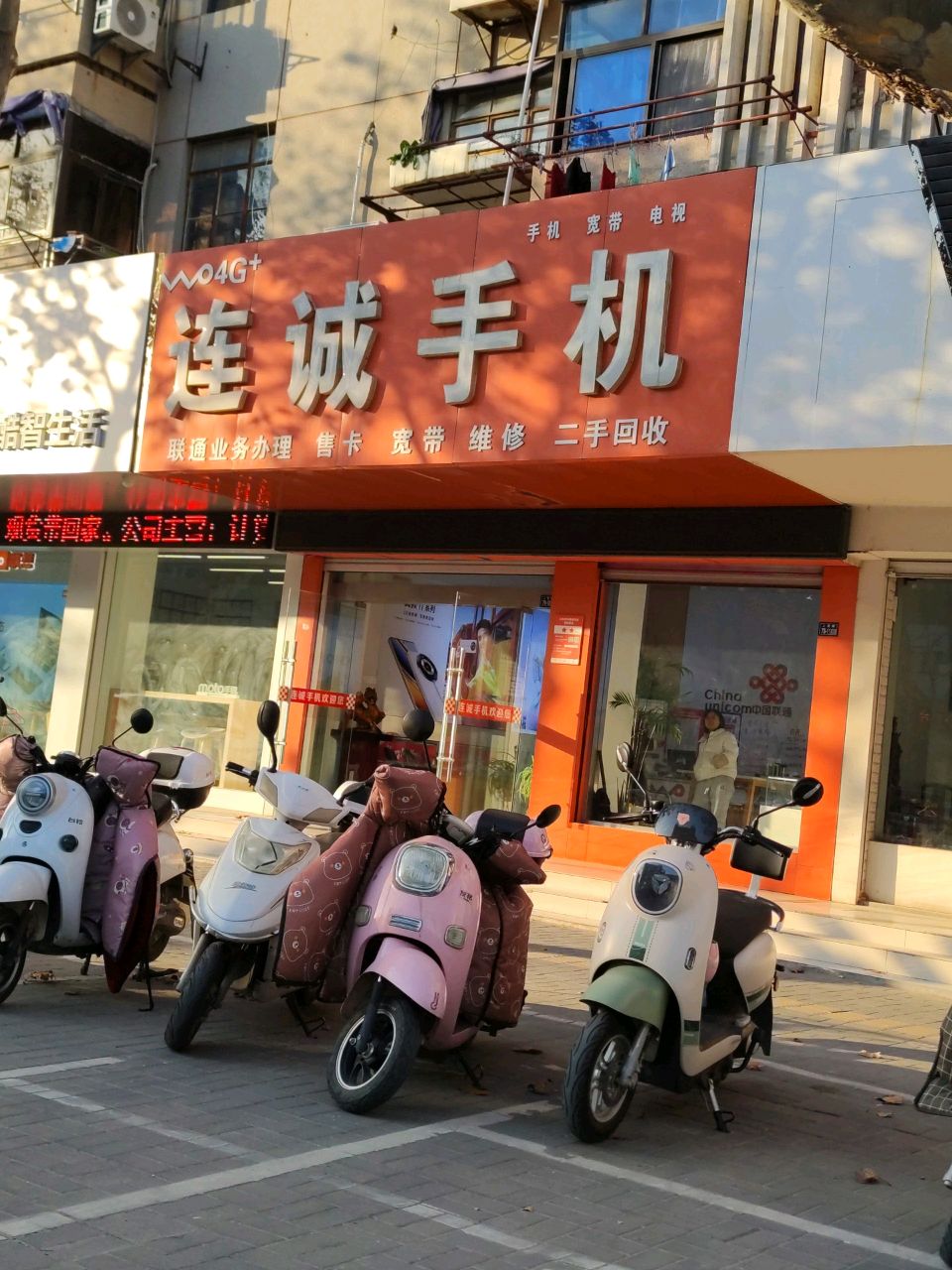 连城