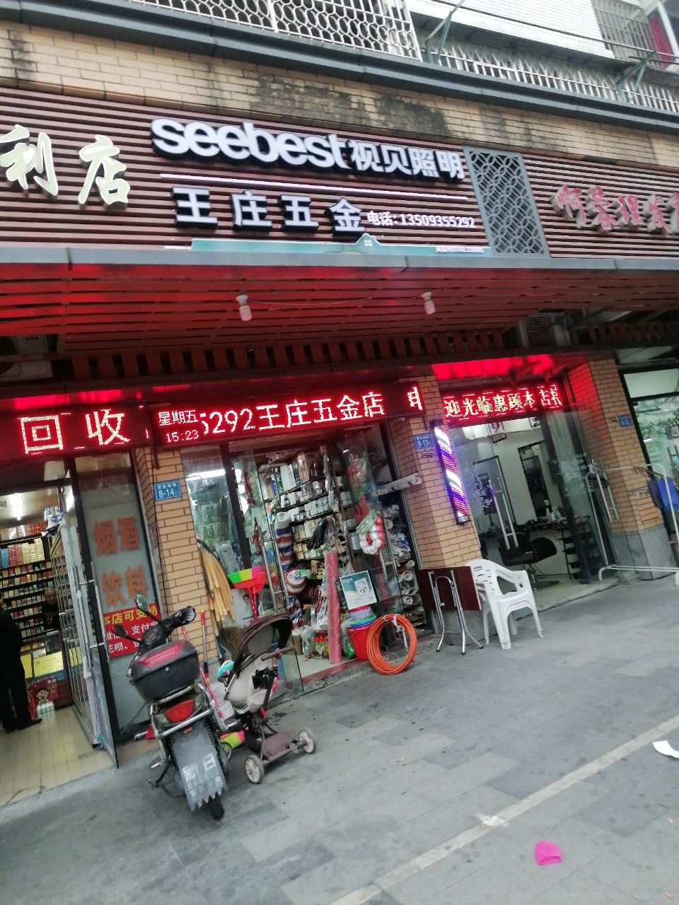 王庄号金