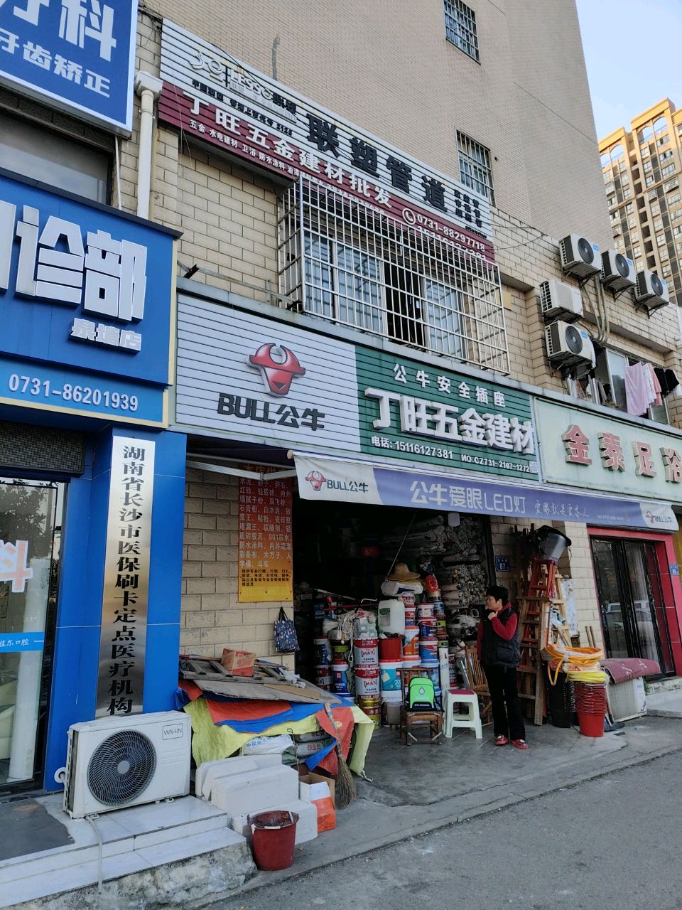 湖南省长沙市医保刷卡定点医疗机构