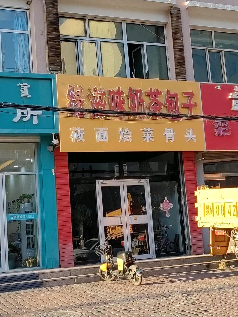 缘滋味奶茶包子