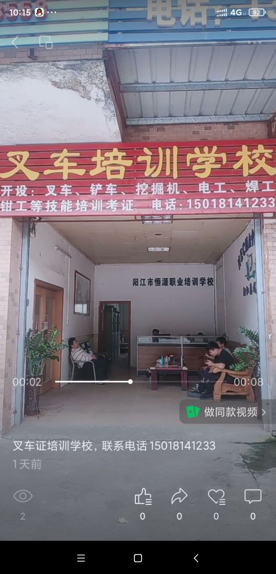 恒源叉车培训学校