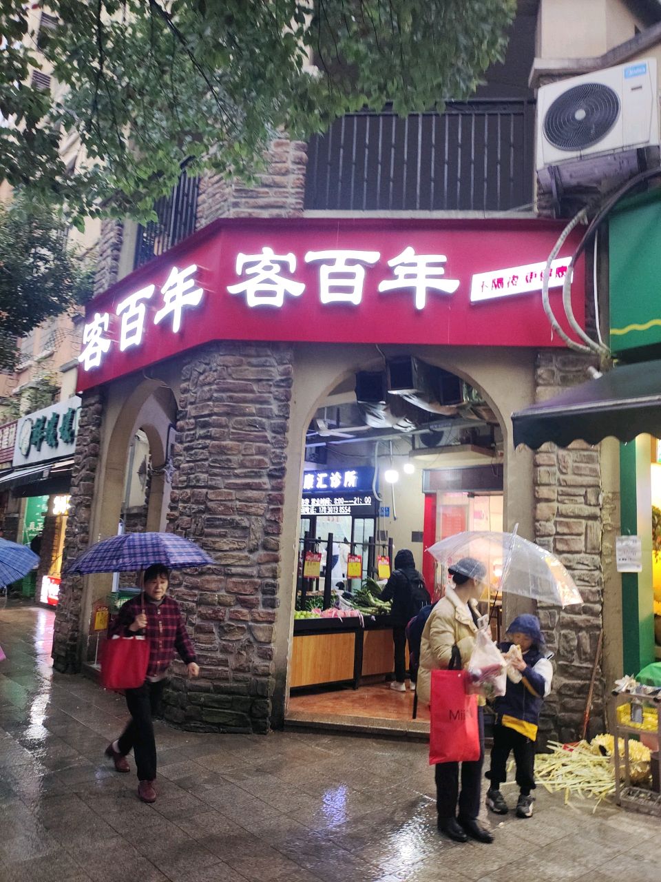 客百年(麓山别苑店)