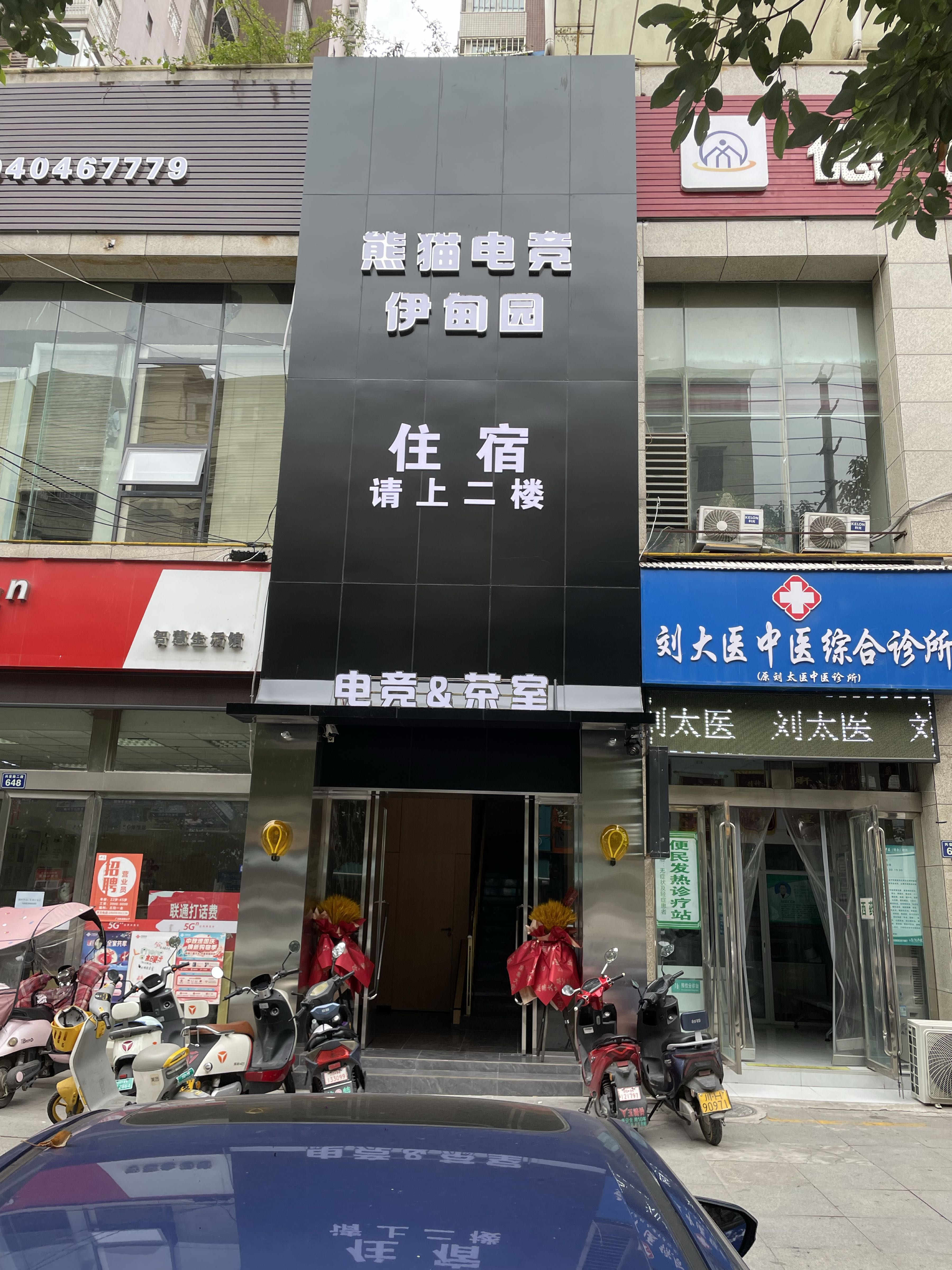 伊甸园网咖茶楼(水柜街店)