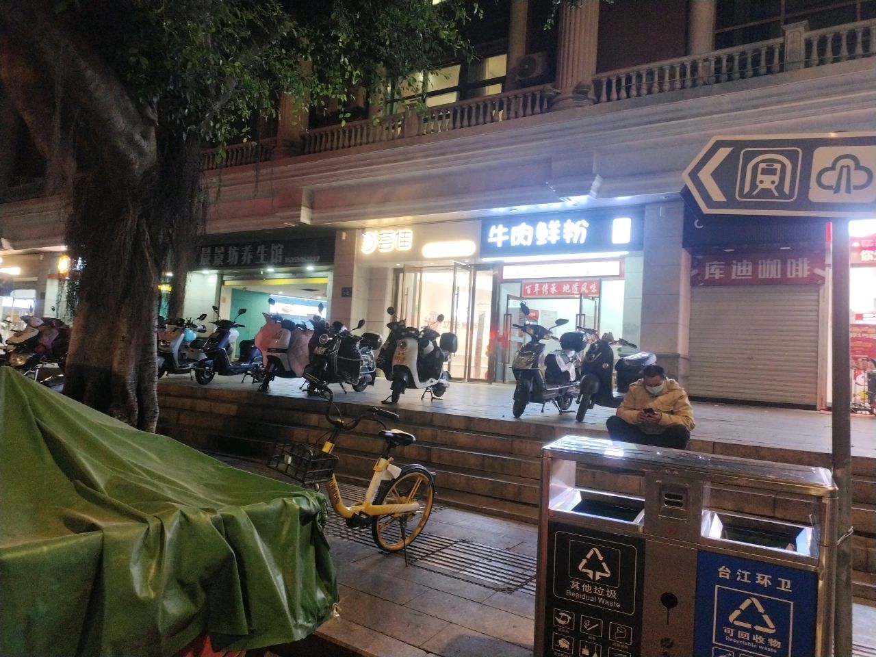 晨景访沟养生馆