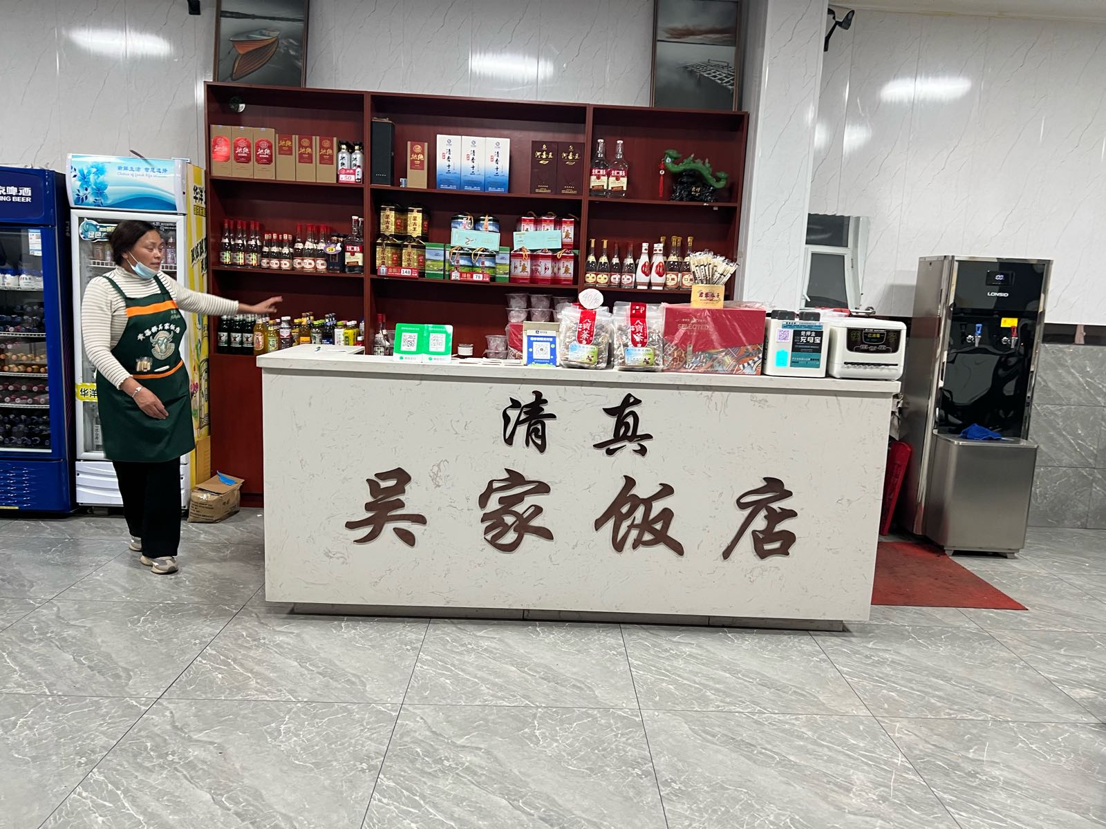 清真吴家饭店