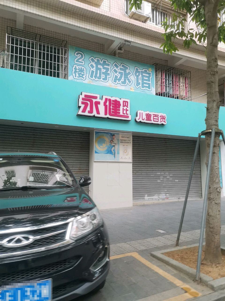 游泳馆