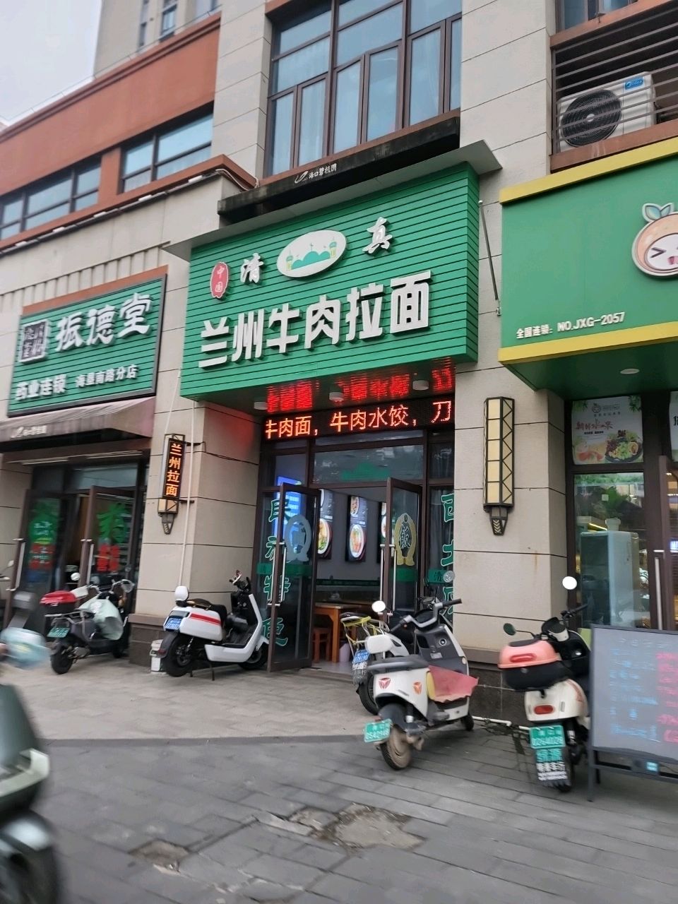 中国清真兰州牛肉拉面(碧桂园·中央首府店)
