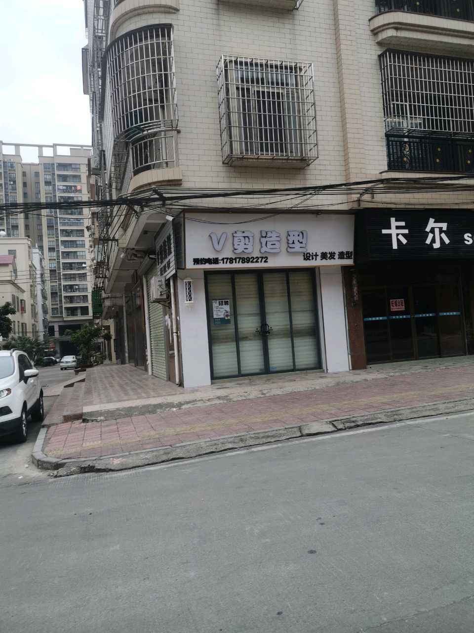 V剪造型