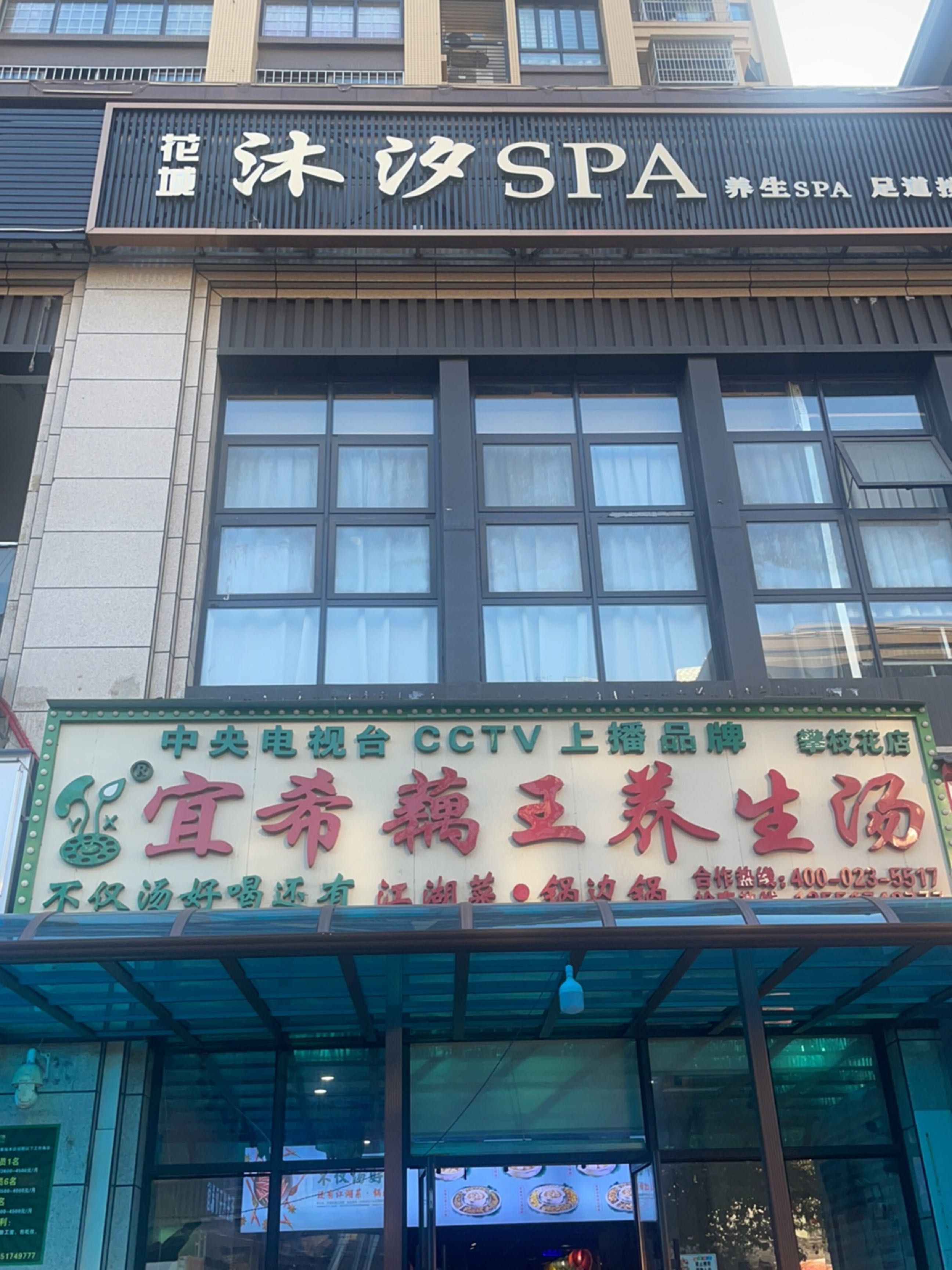 沐汐·轻奢养生·足道Spa(万象城店)环境
