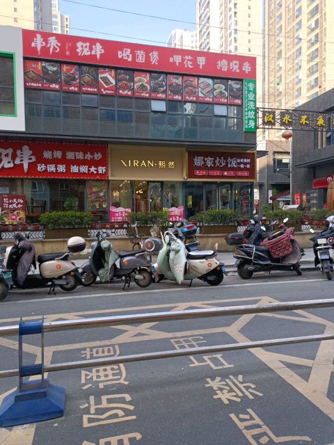 爱撸串(民发广场长虹路店)