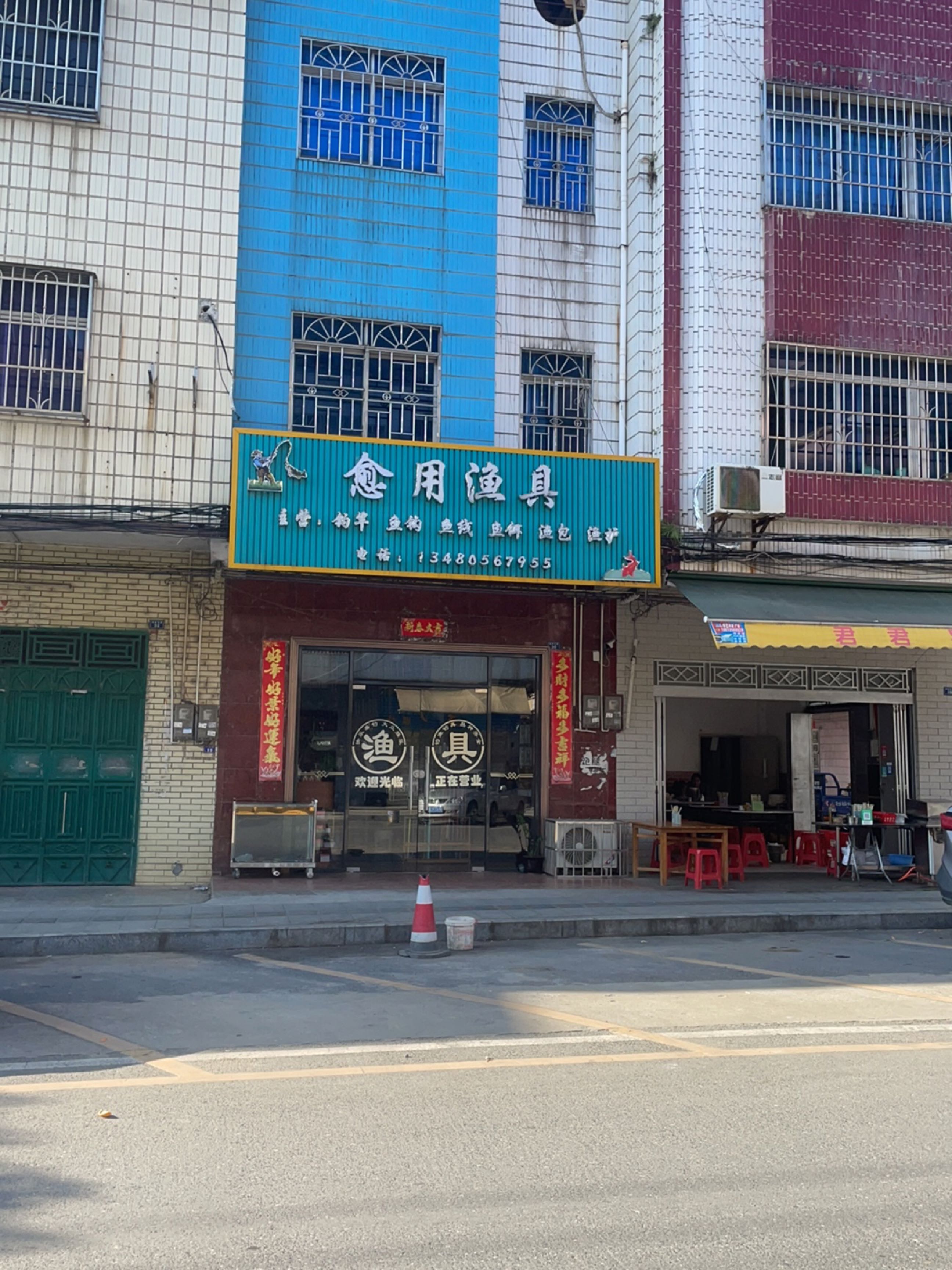 御用鱼具