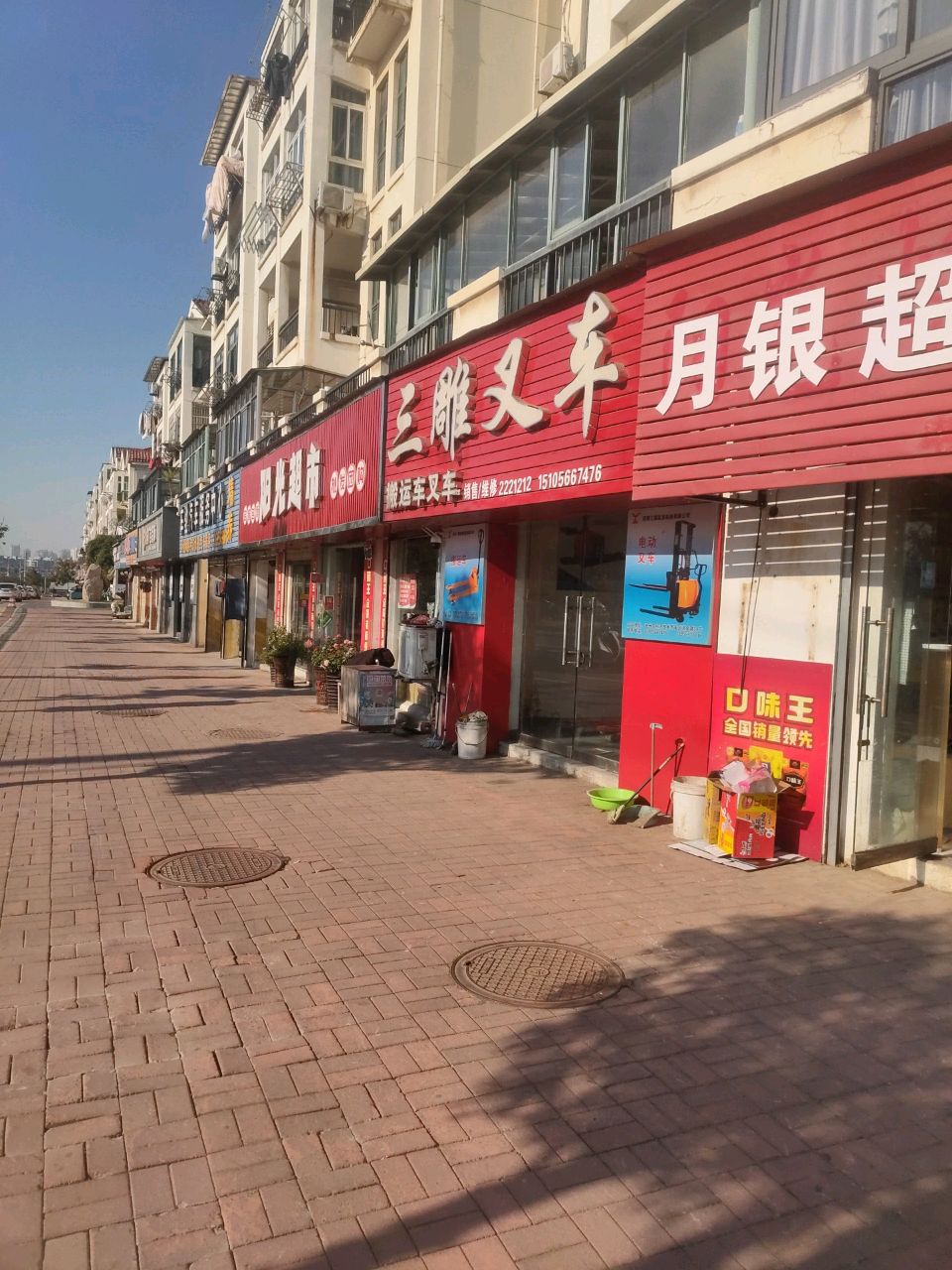阳光烟酒超市(翠屏路店)
