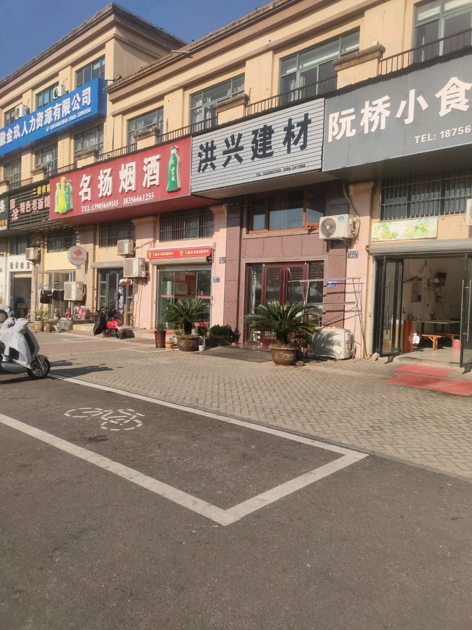当涂特色老面馆
