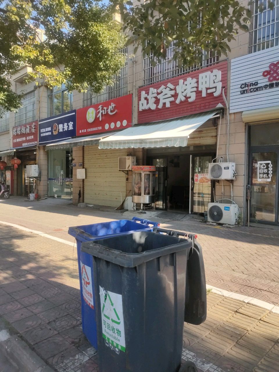 瑞瑞研究店