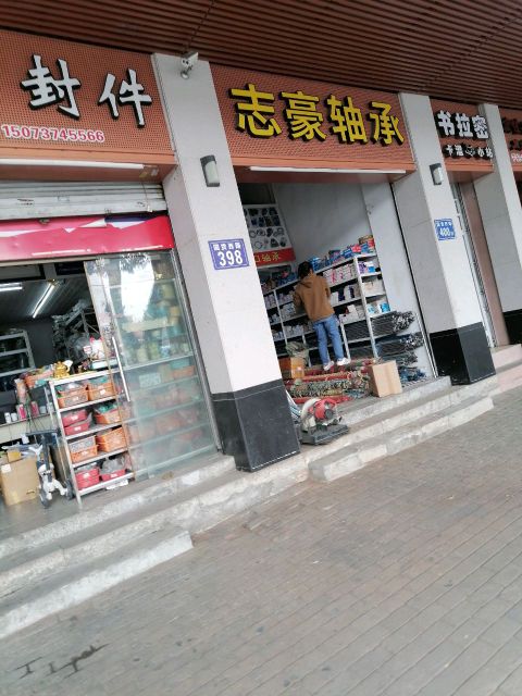 书拉密