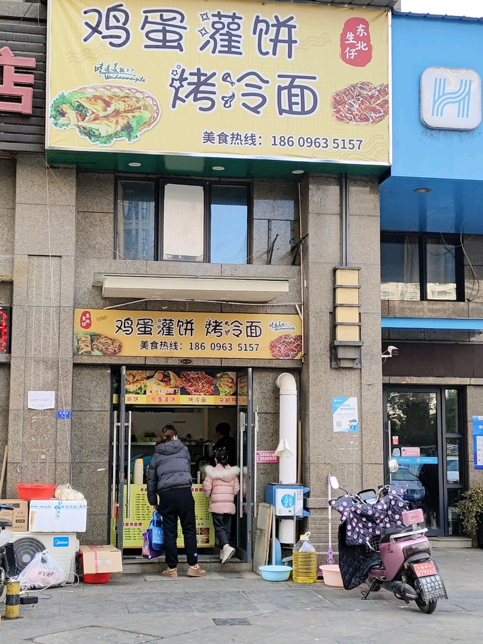 东北生仔鸡旦灌饼烤冷面(新里·伊顿公馆南区店)