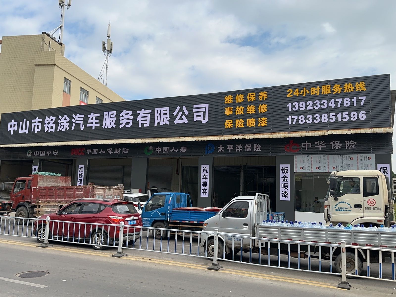 中山市铭涂汽车服务有限公司