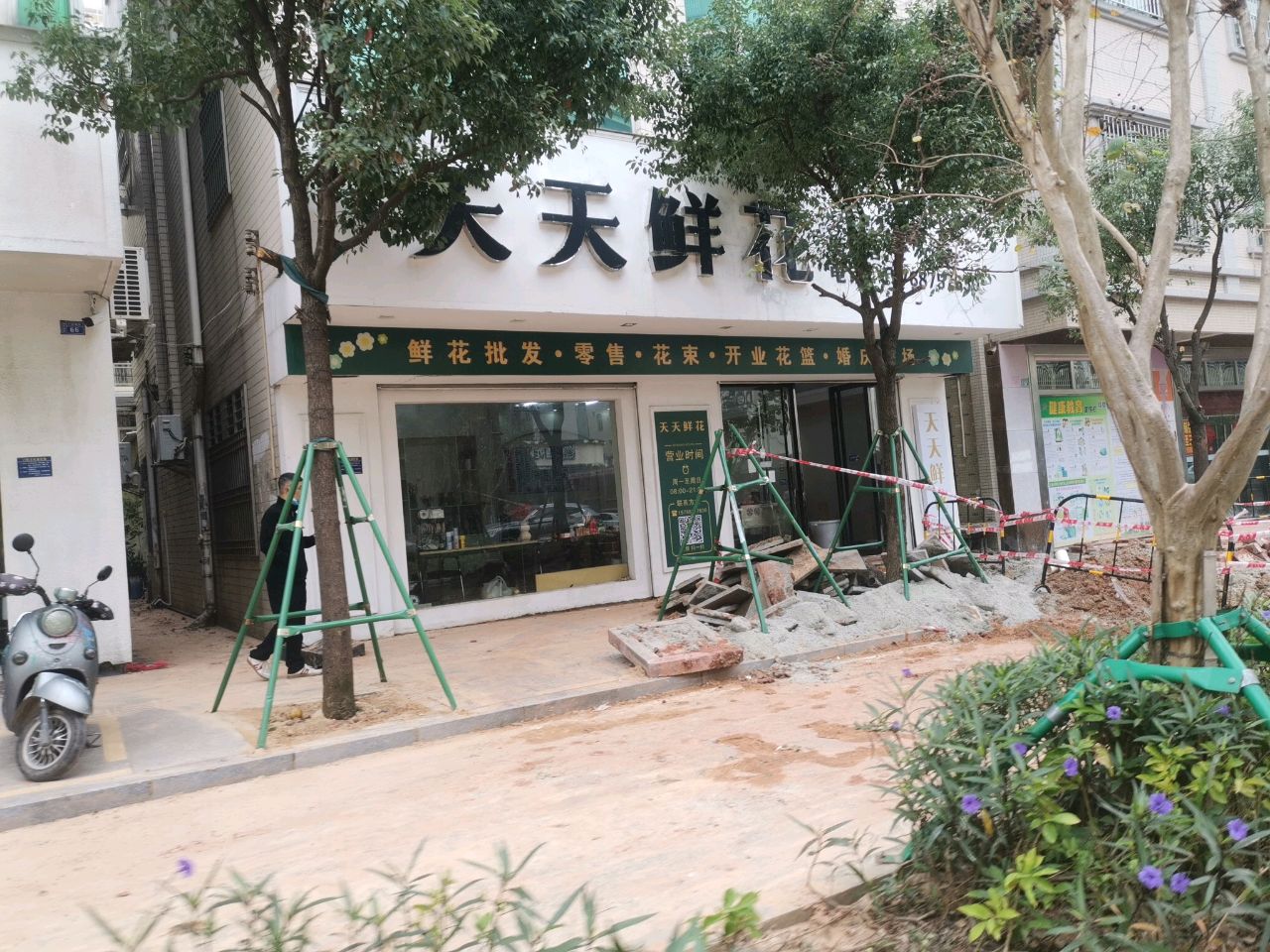 天天鲜花(吴川店)