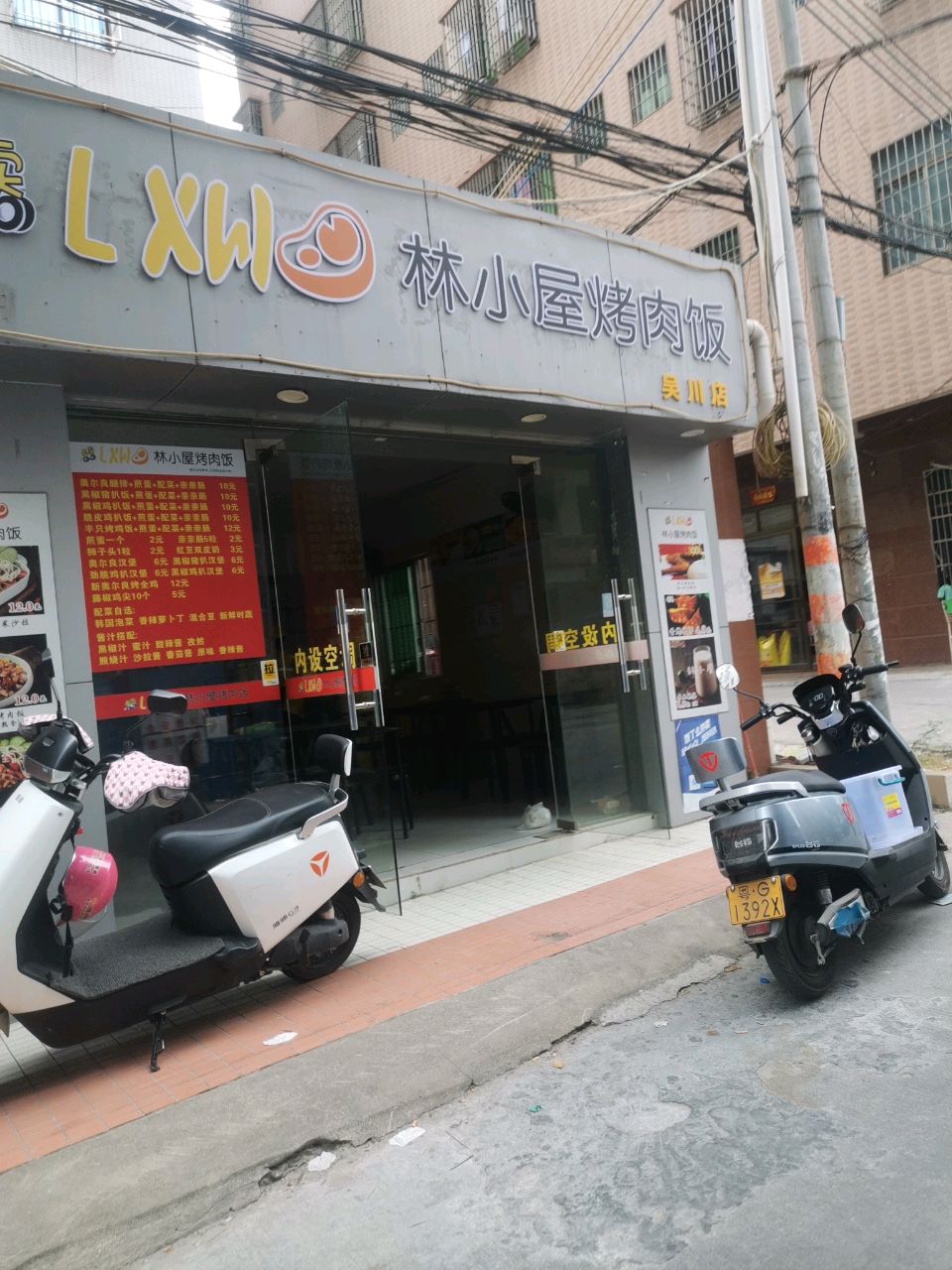 林小屋烤肉饭