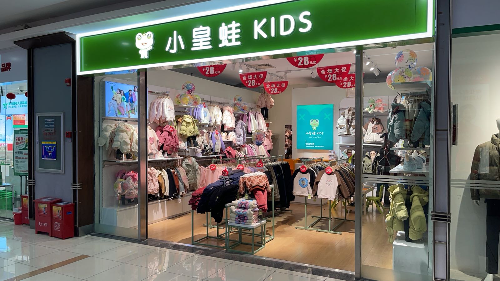 小皇蛙KIDS童装(陇海大润发店)