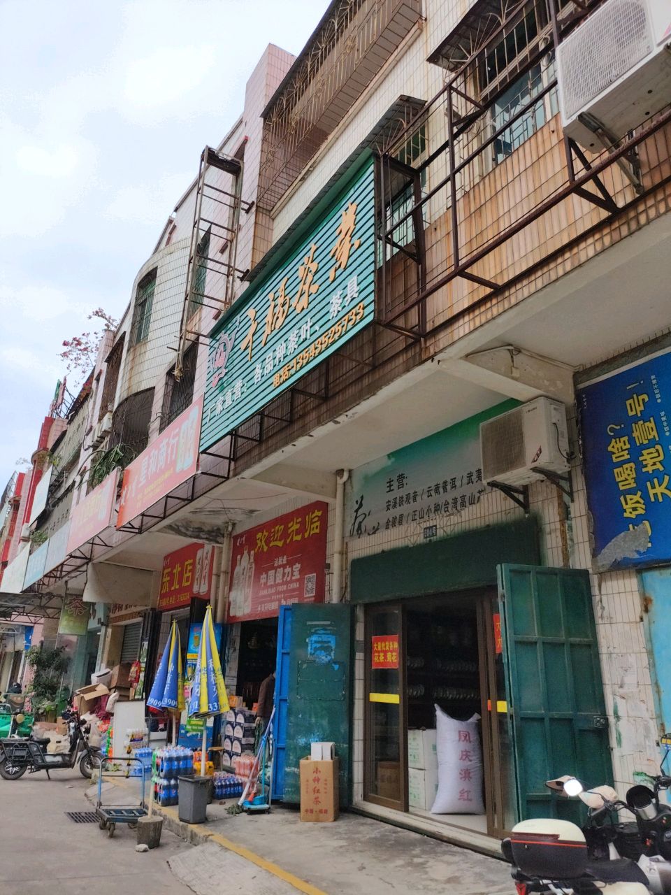 千福茶业