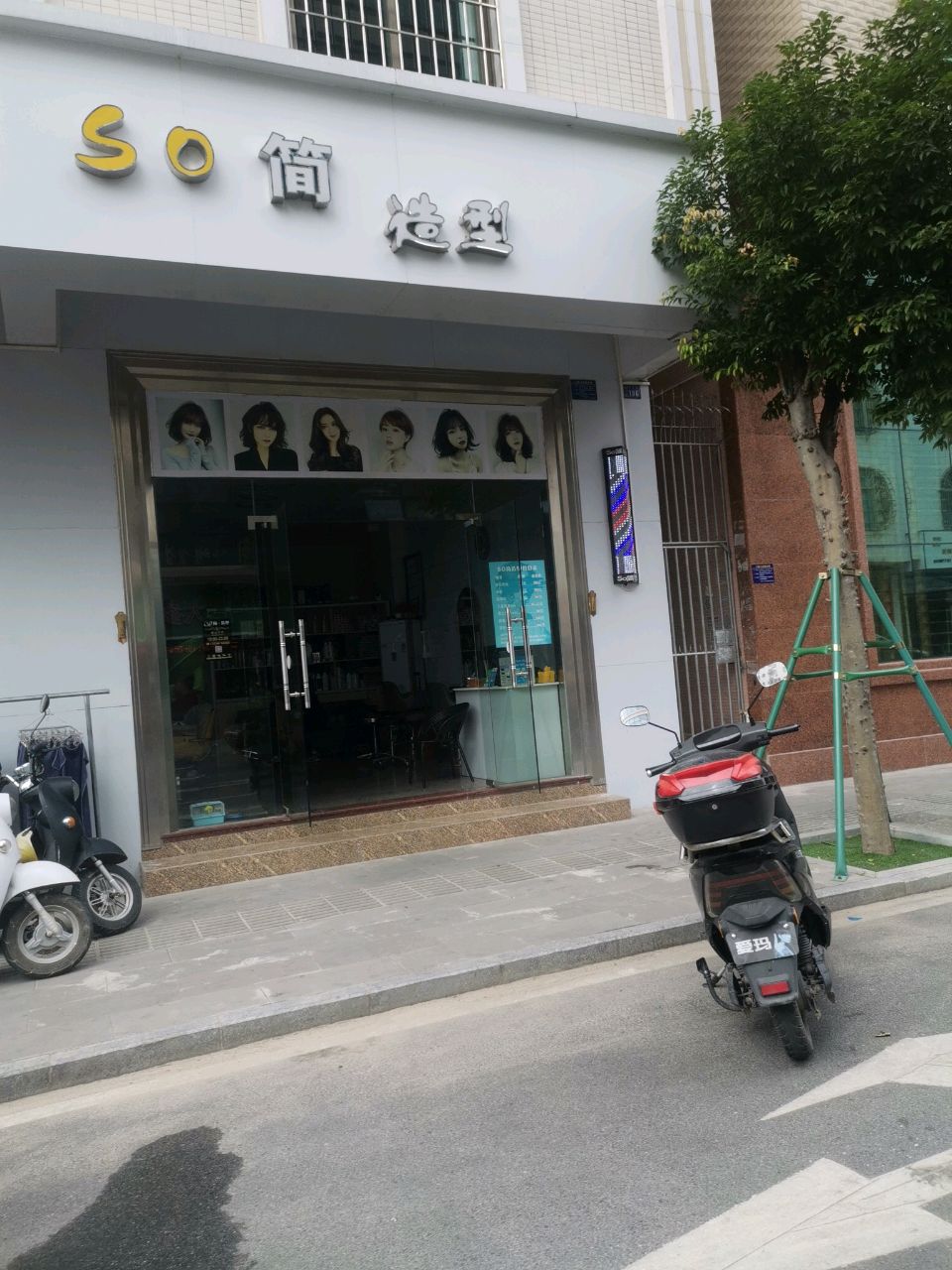 SO简造型