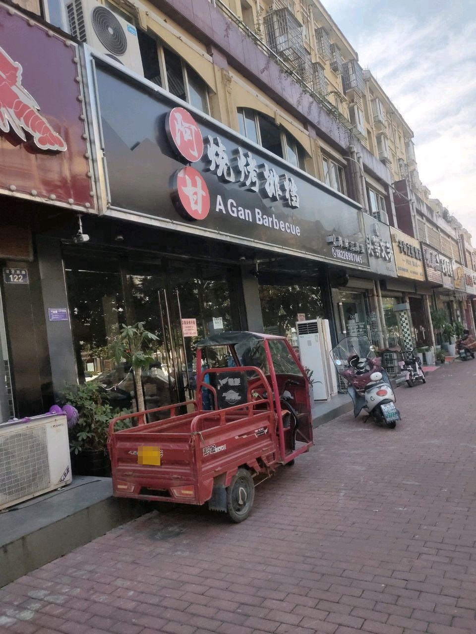阿甘烧排批档(学府雅筑店)