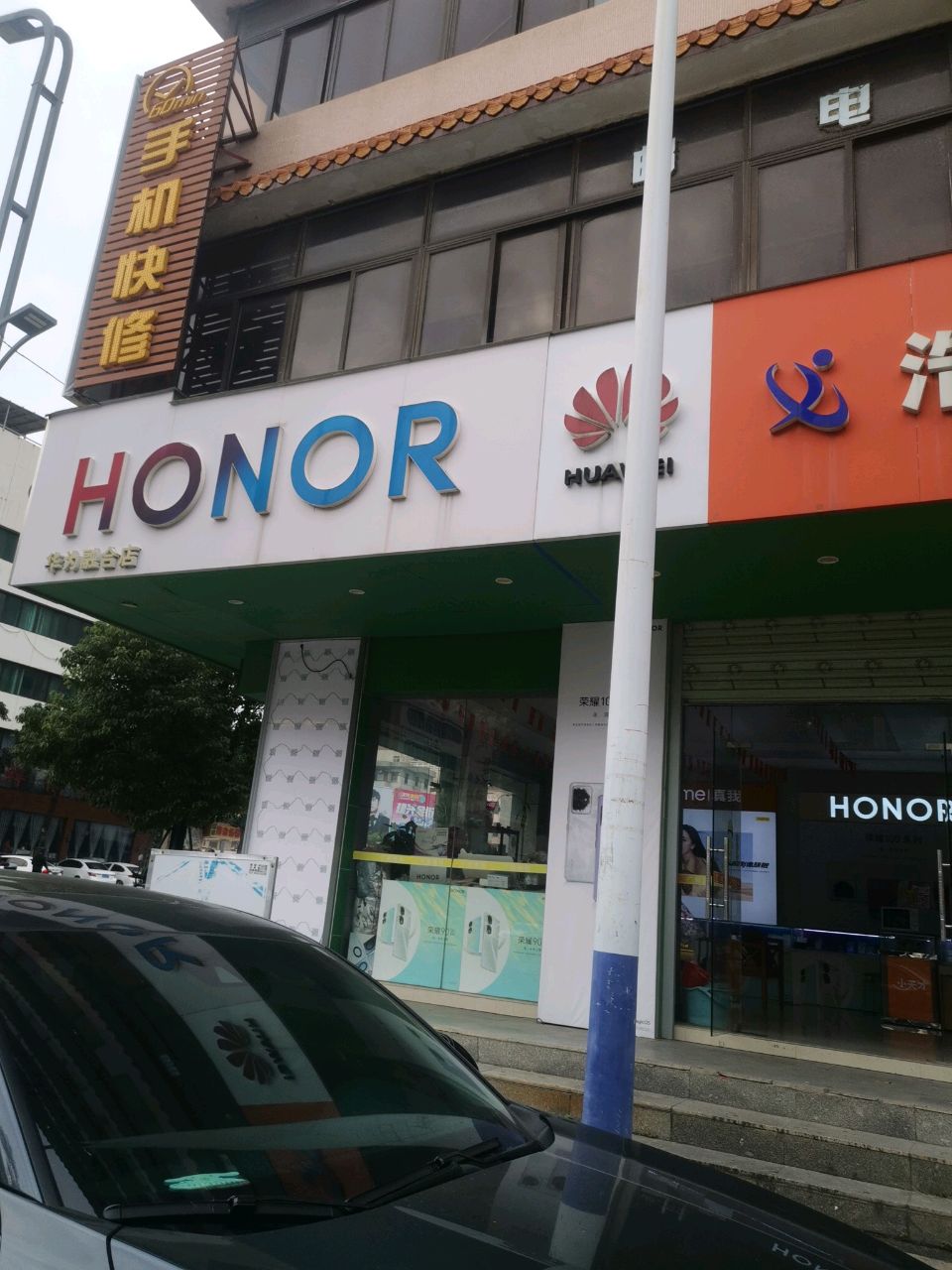 华为融合店(海港大道店)