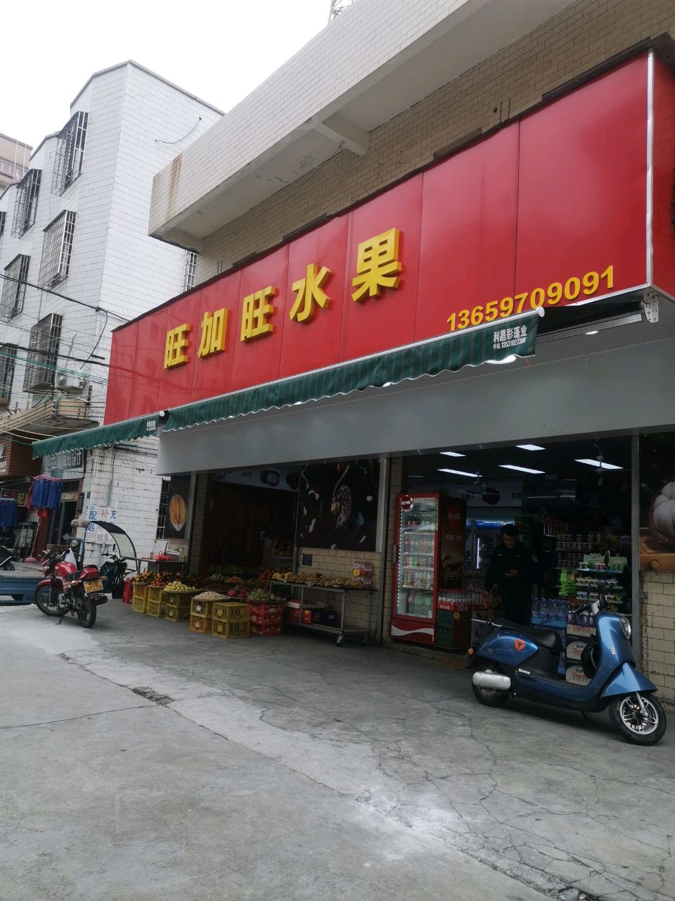 旺加旺水果