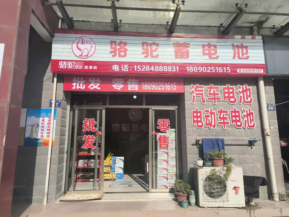 广元汽车电瓶搭电救援