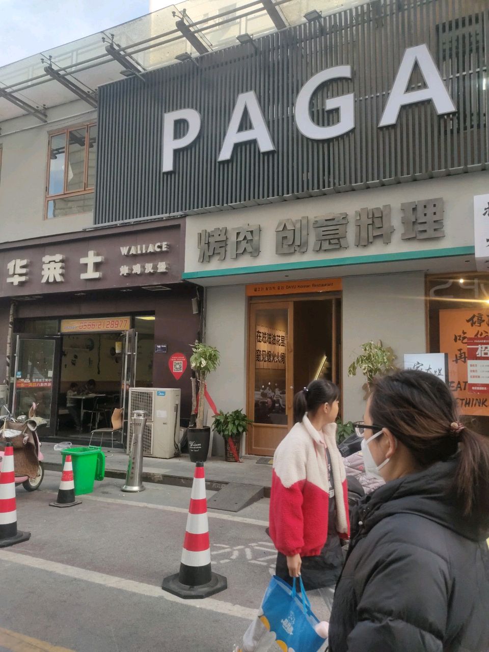 PAGA