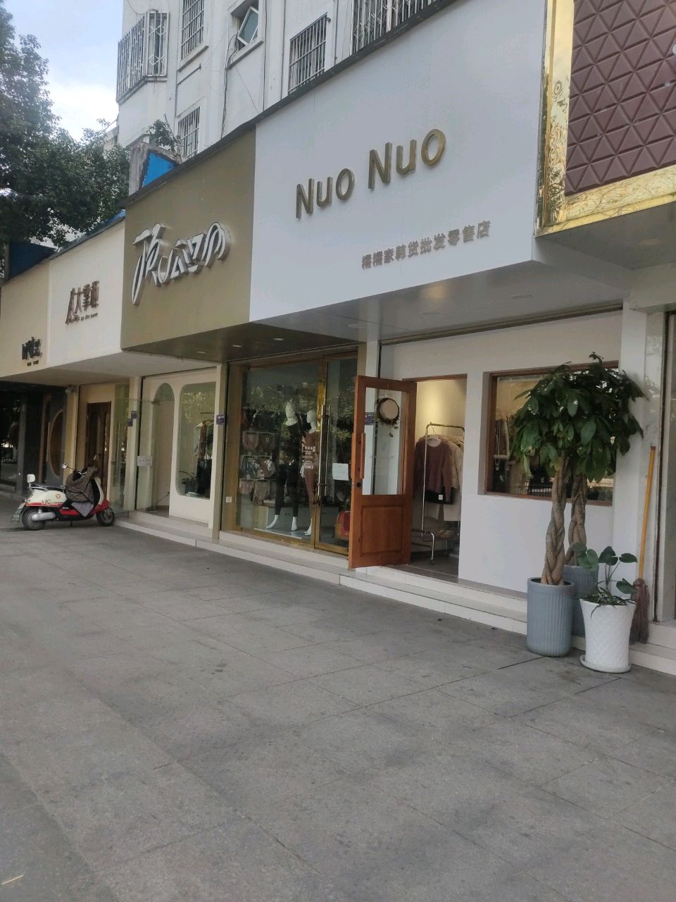 Nuo Nuo