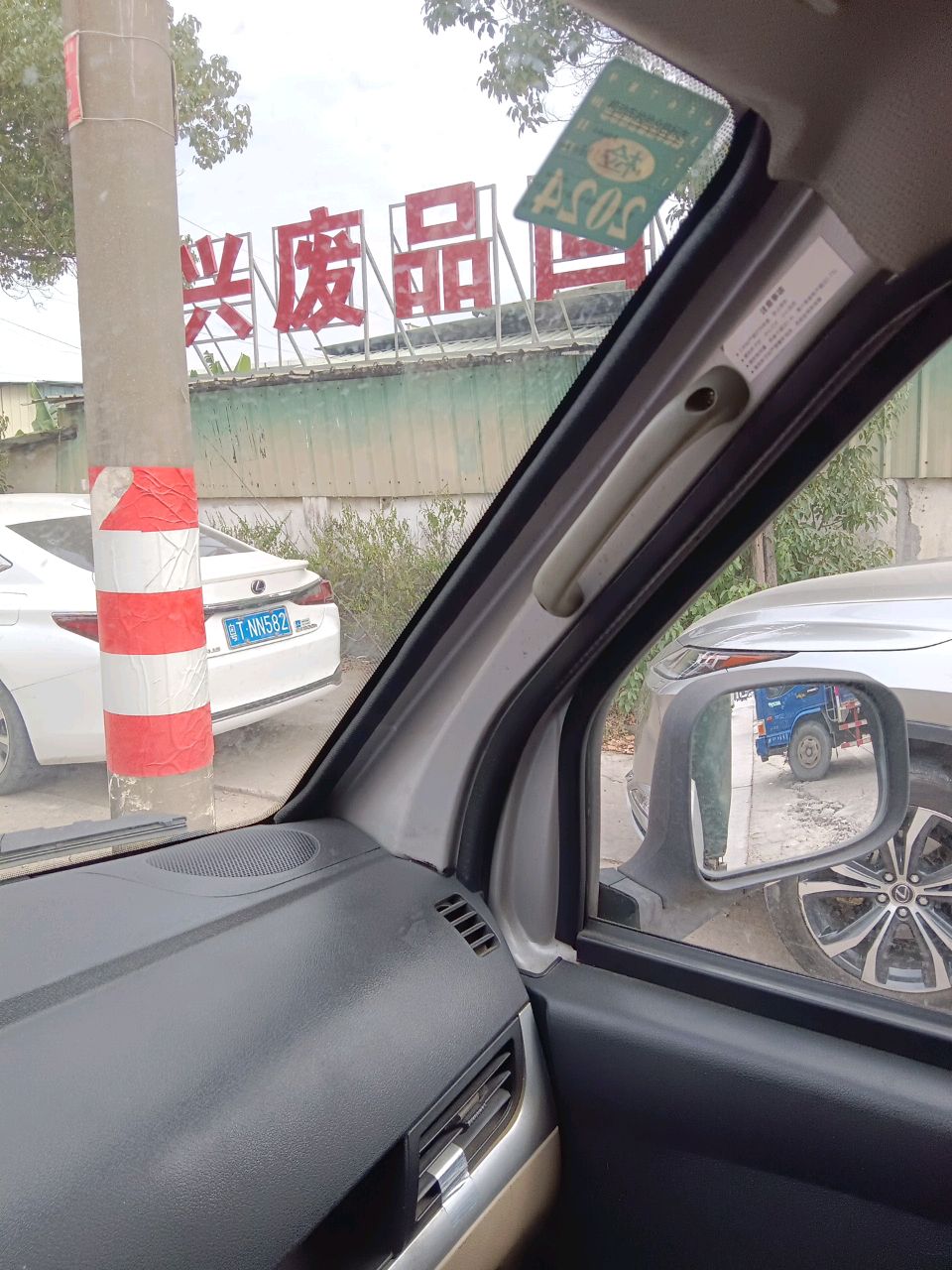 众兴废品回收有限公司