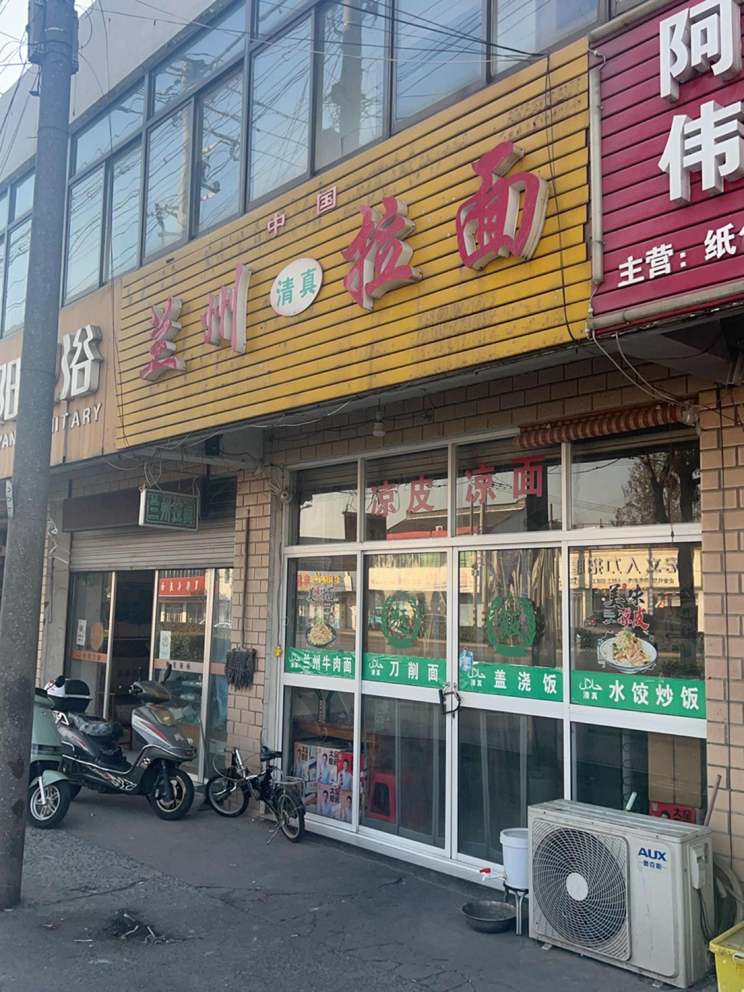 清真兰州拉面(益寿北路店)
