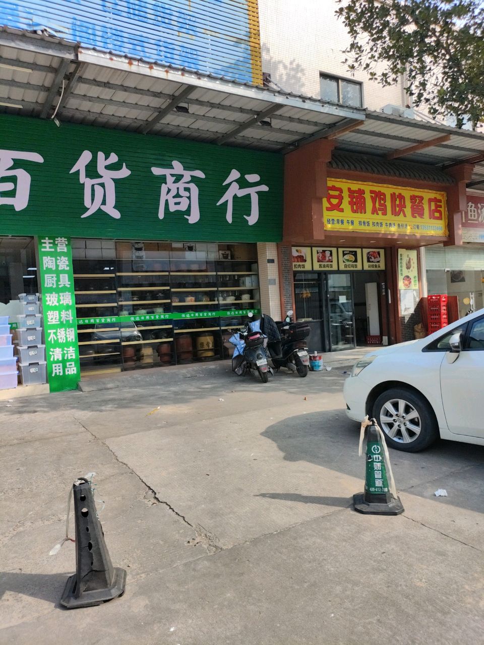 佳达百货商行