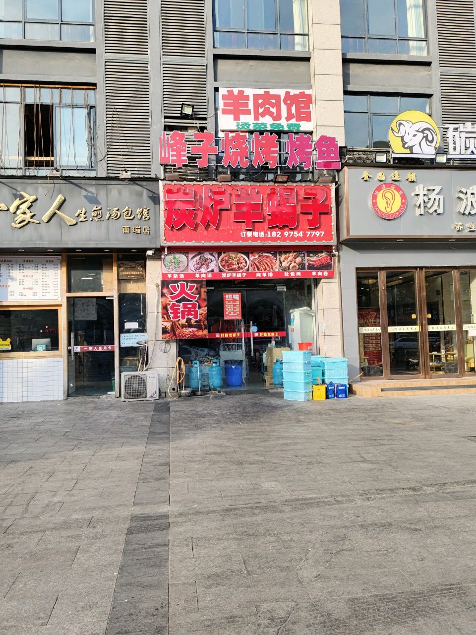 靠肉烧烤