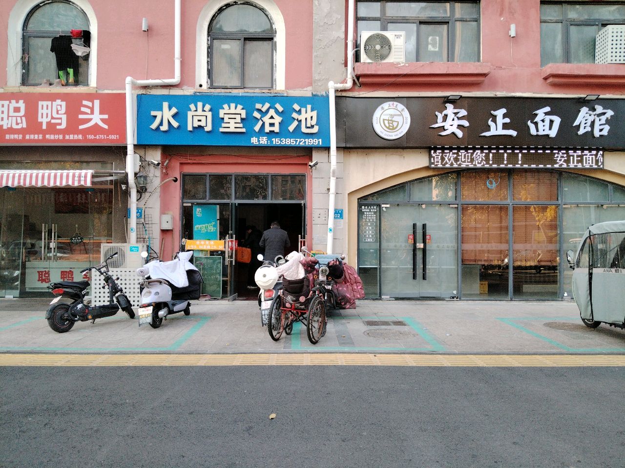 安正面馆(水木清华店)