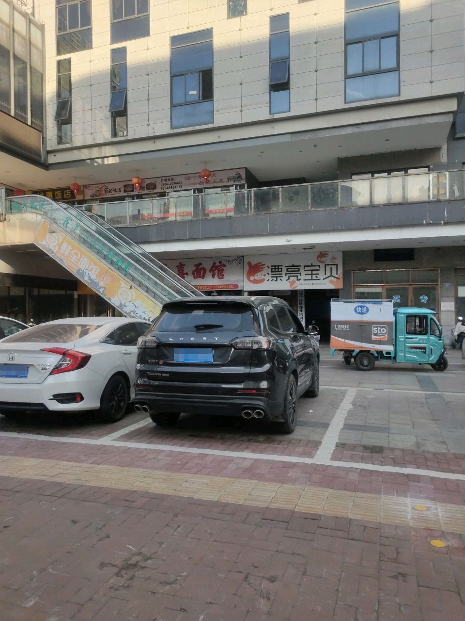 优惠饭店