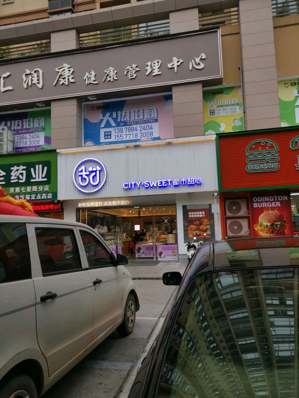 广西汇润康保健服务有限公司