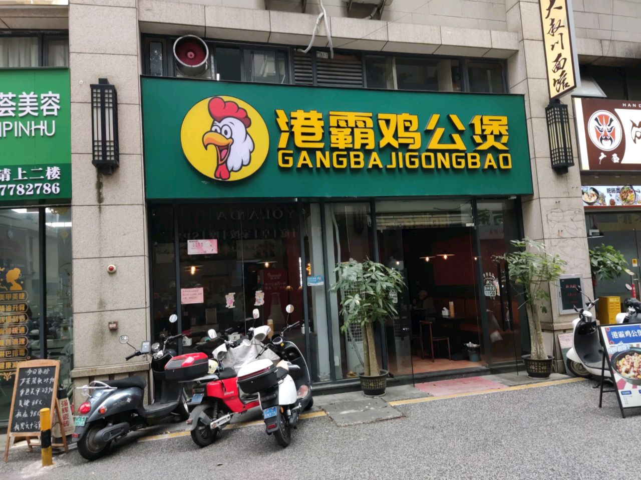 港霸鸡公煲(长融世贸店)