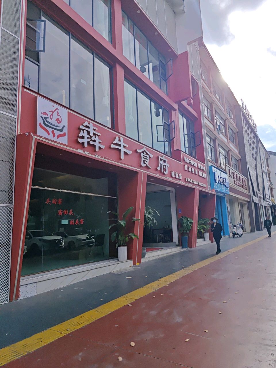 犇牛食府(民族村店)