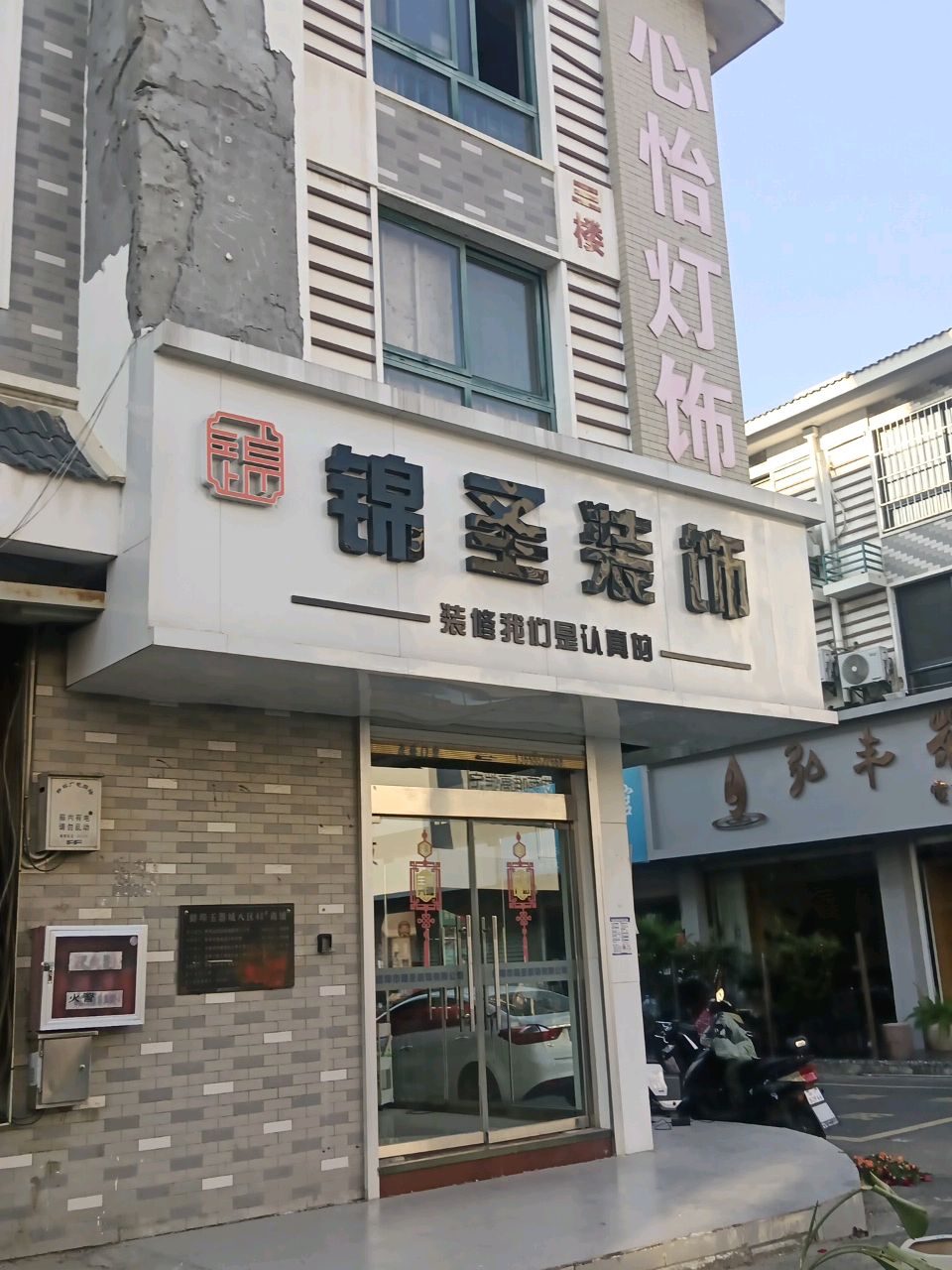 心鱼灯饰
