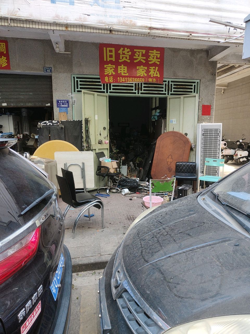 旧货买卖家电家私