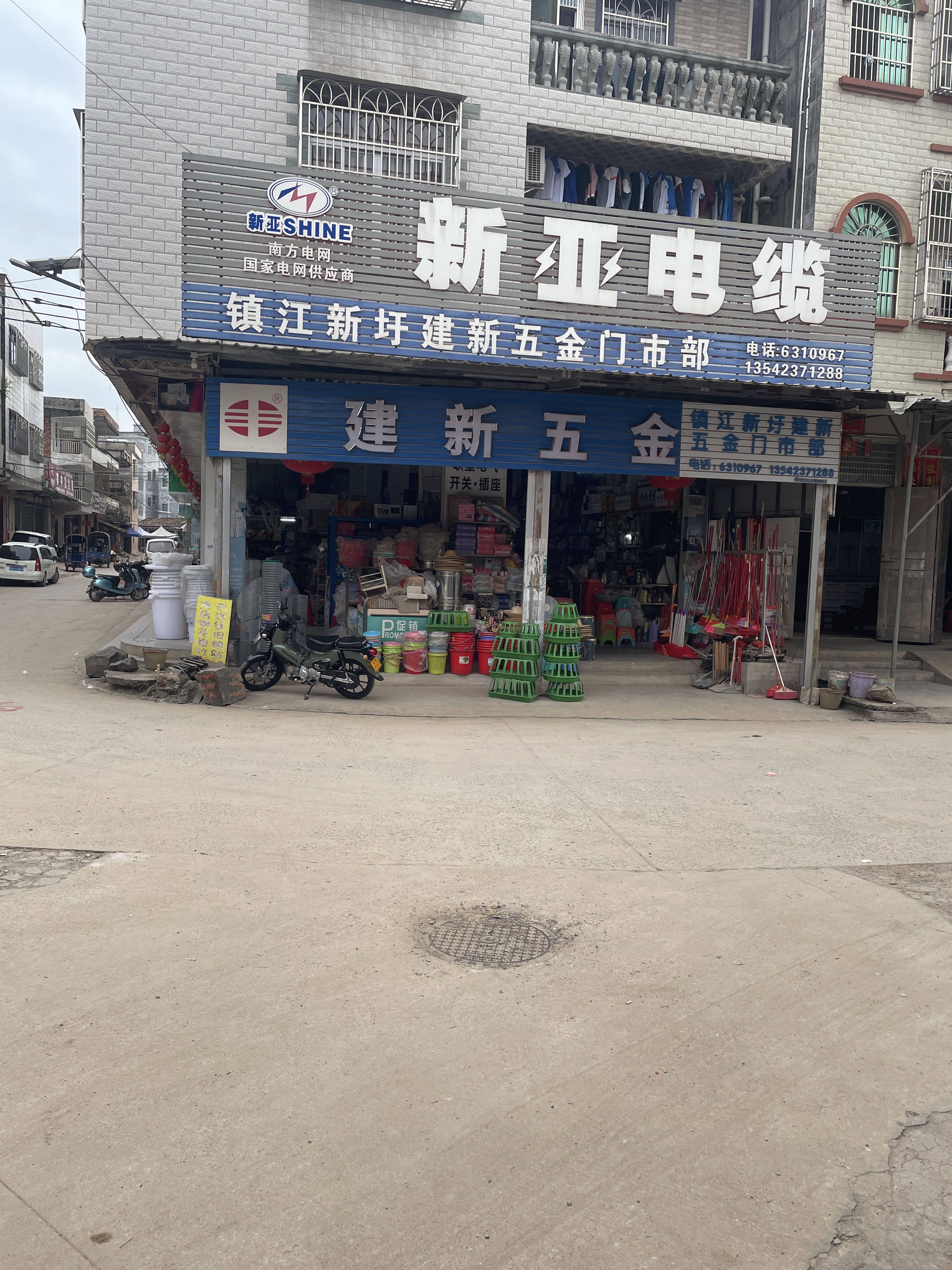 建新五金店(Y600店)