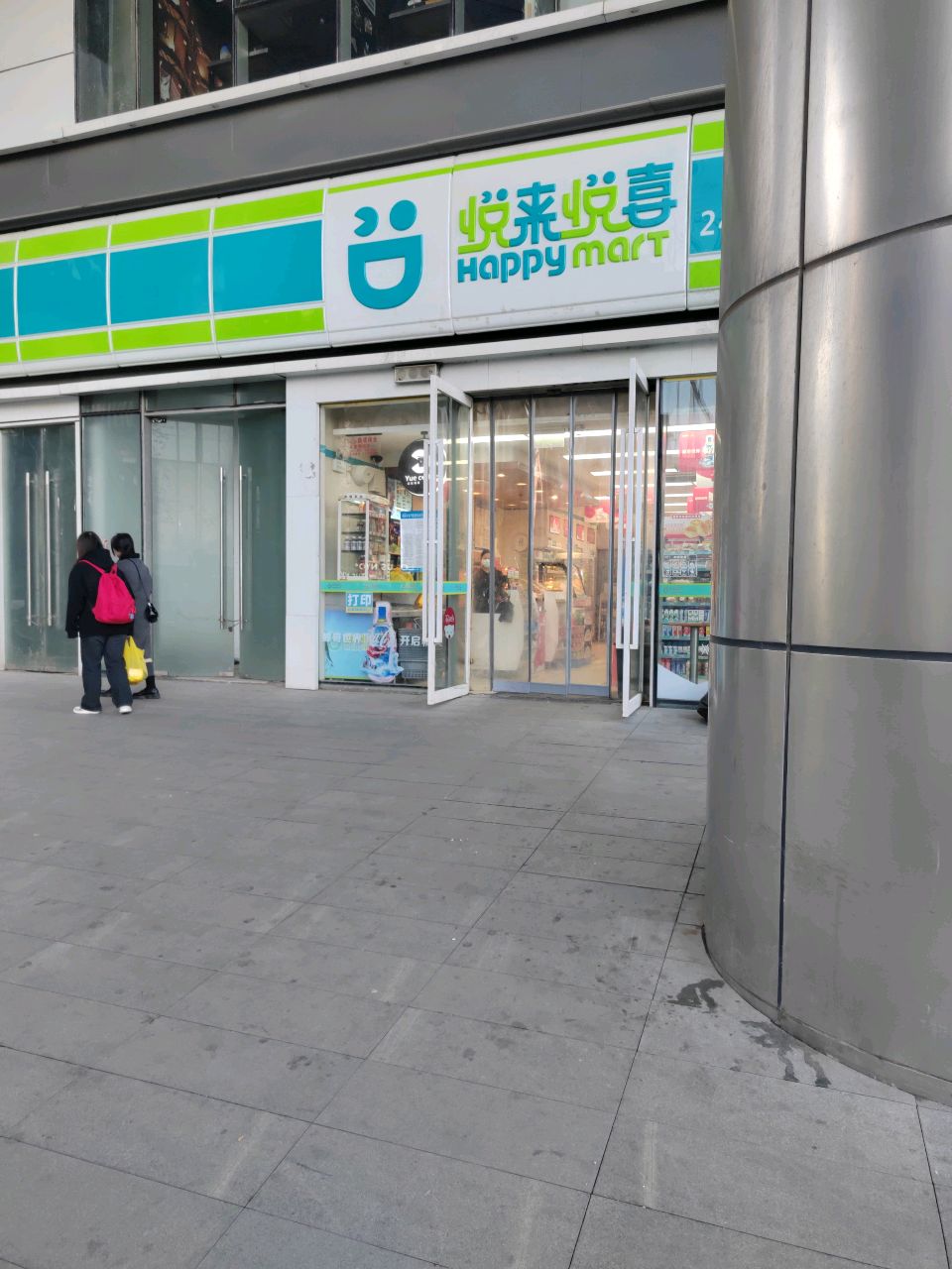 悦来悦喜(正弘城店)