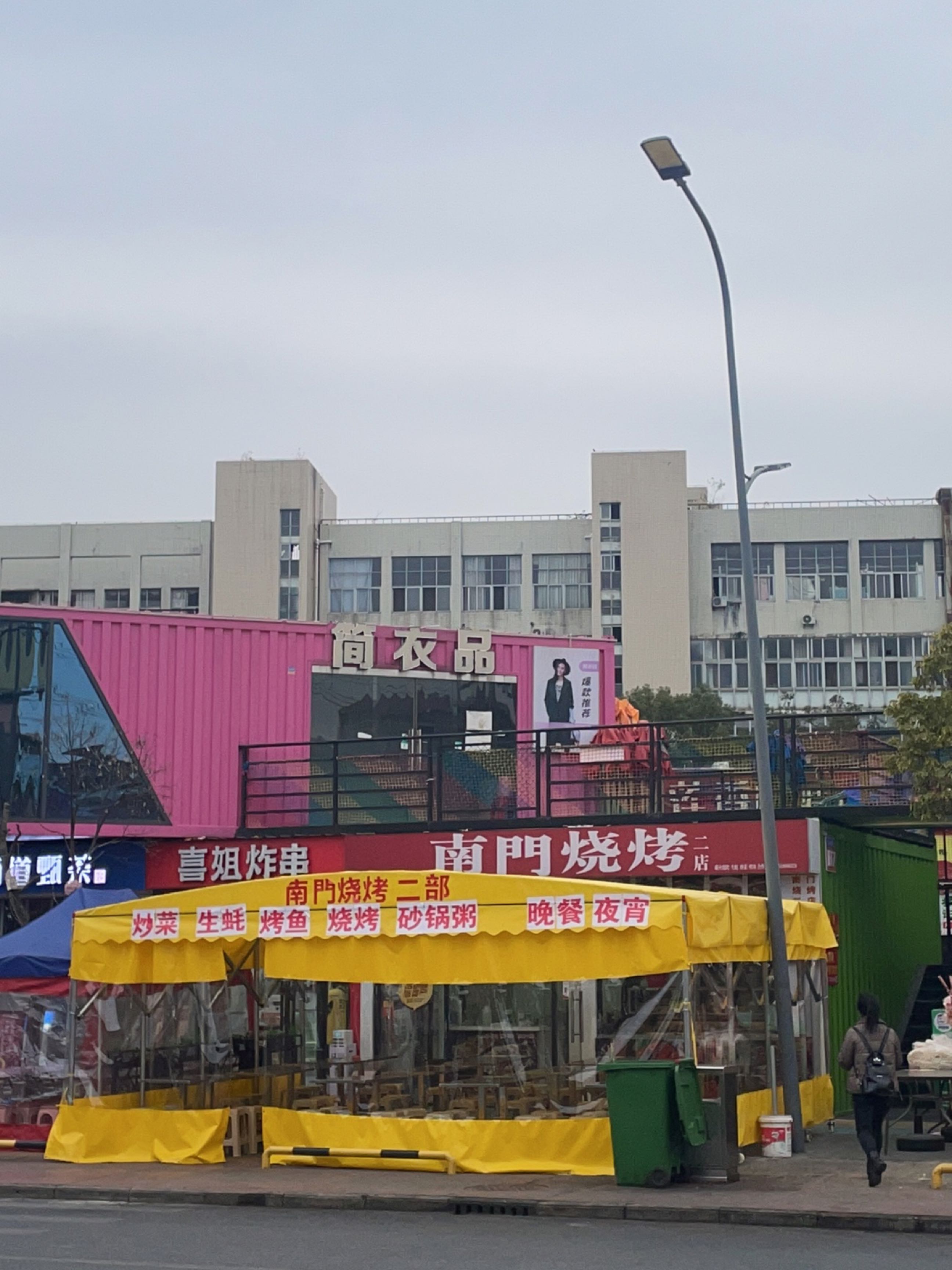 南门烧烤(学苑路店)