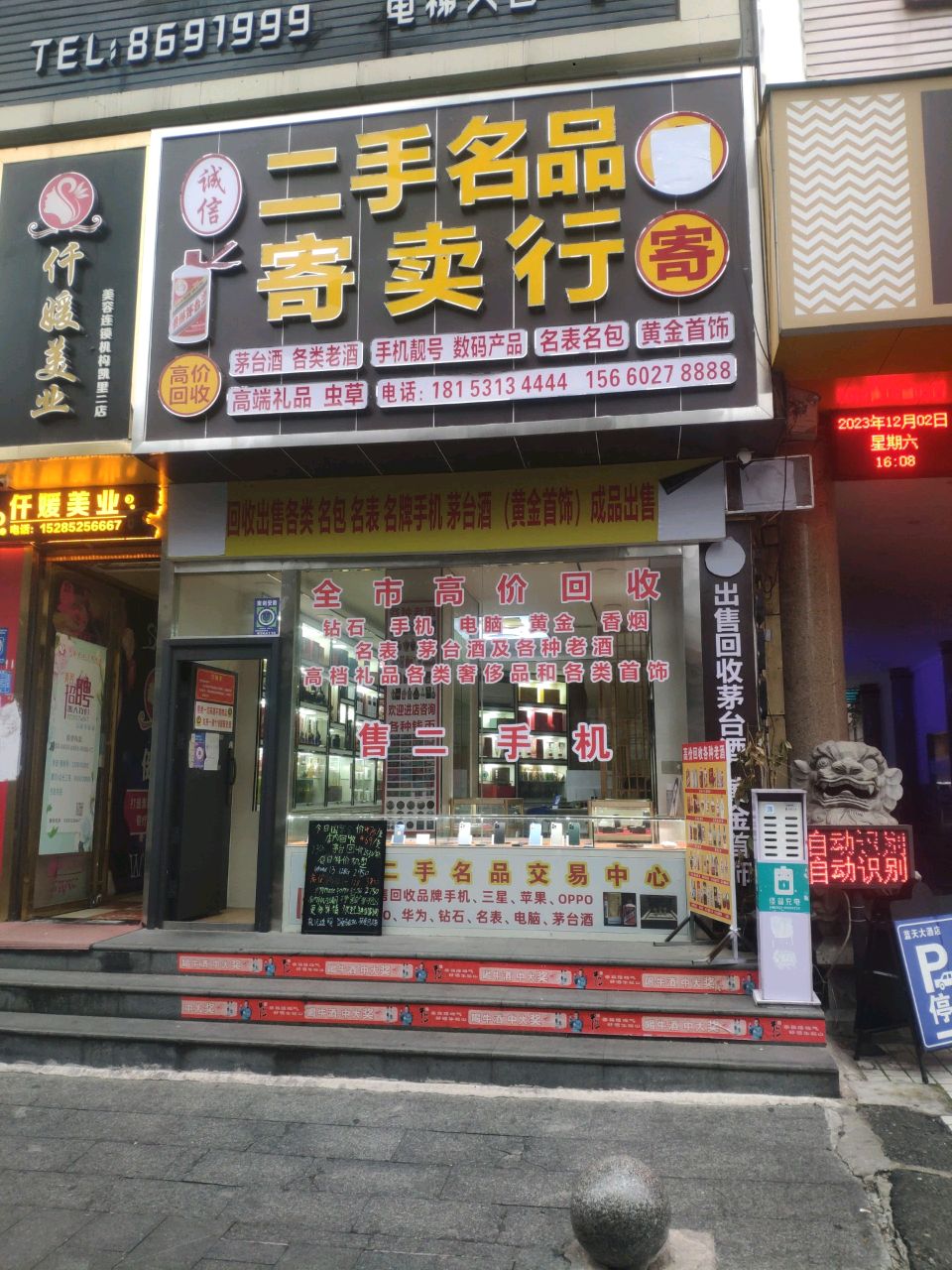 中国黄金(北京东路店)