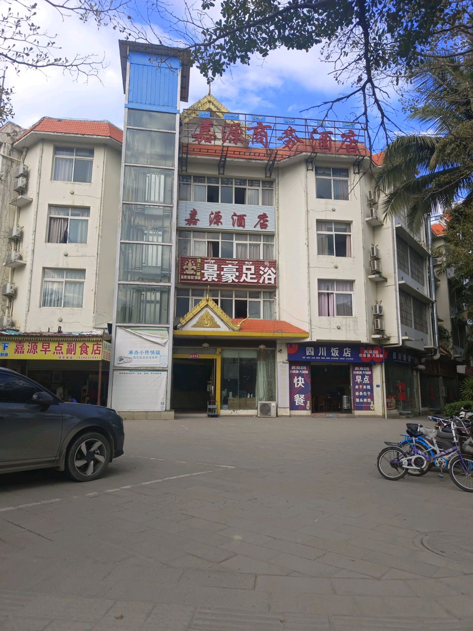 四川饭店