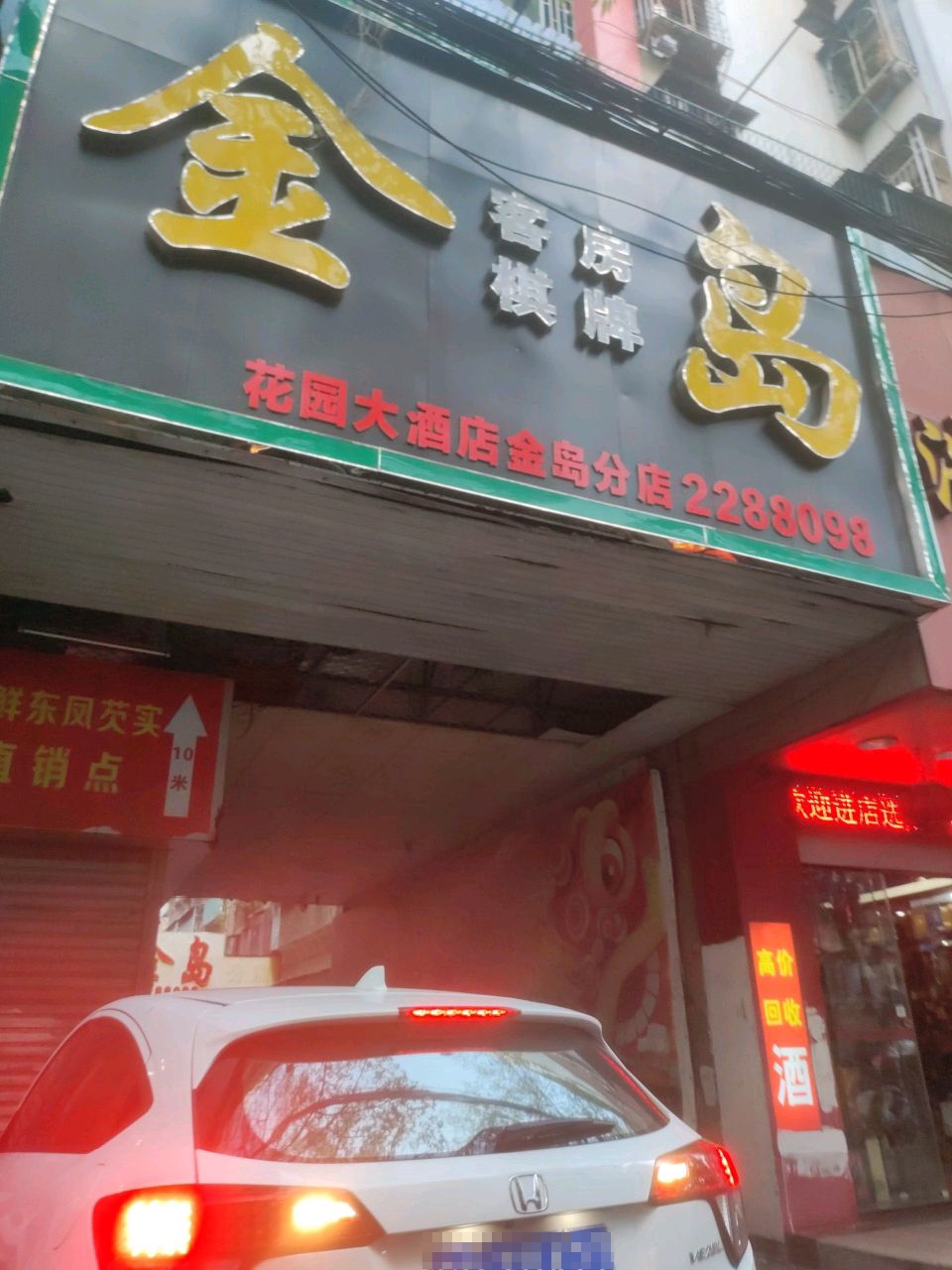 金岛客房棋牌