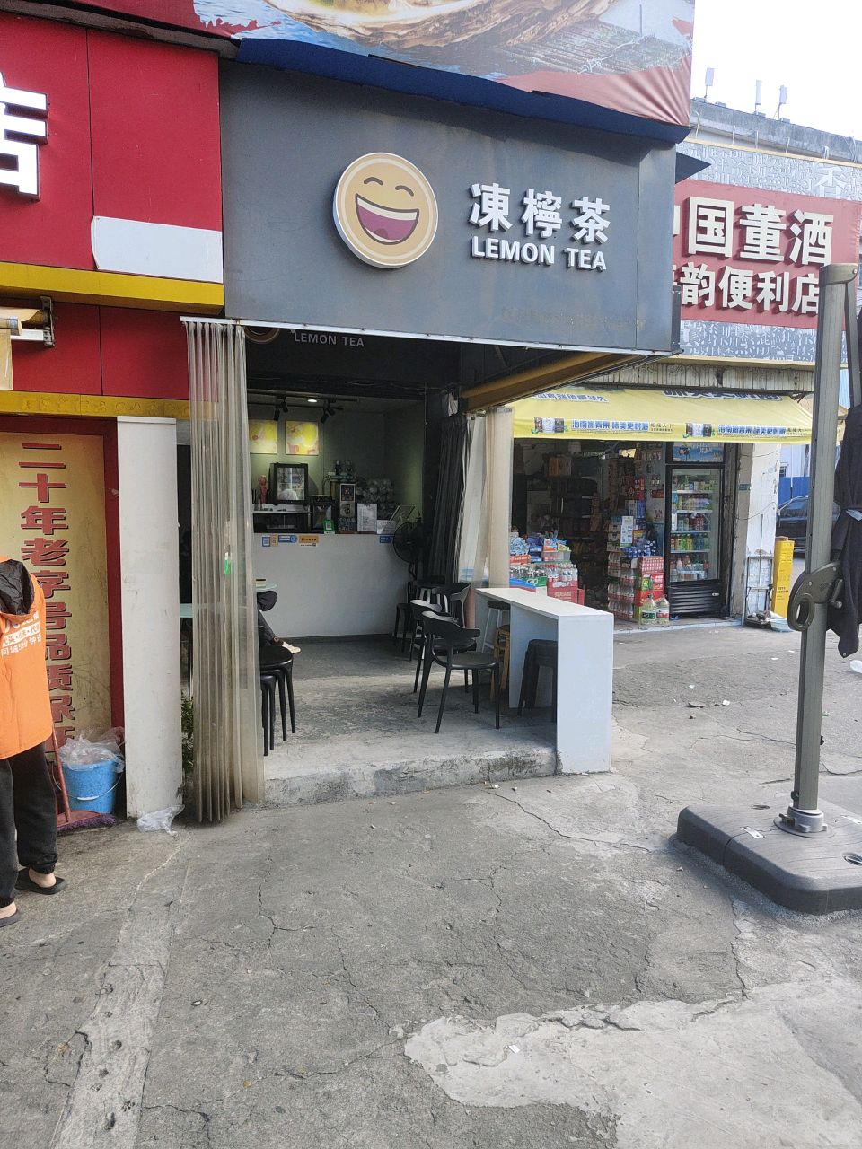 海韵商店